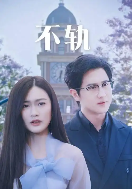 清明上河图密码 剧集海报