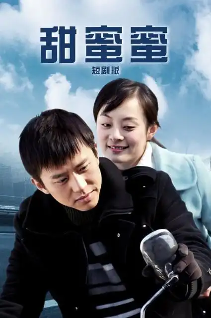 漂白 剧集海报